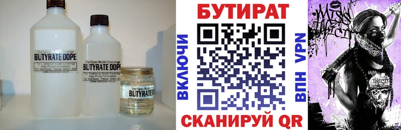 БУТИРАТ GHB  даркнет сайт  Гороховец 