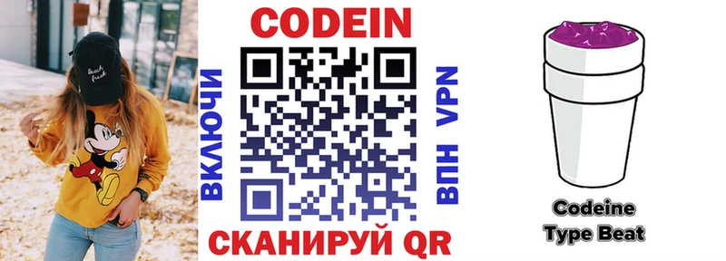 где продают   kraken вход  Codein напиток Lean (лин)  Гороховец 