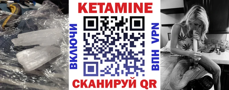 Кетамин VHQ Гороховец