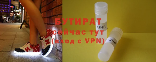 бутират Беломорск