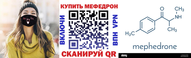 Меф mephedrone  где можно купить наркотик  Гороховец 