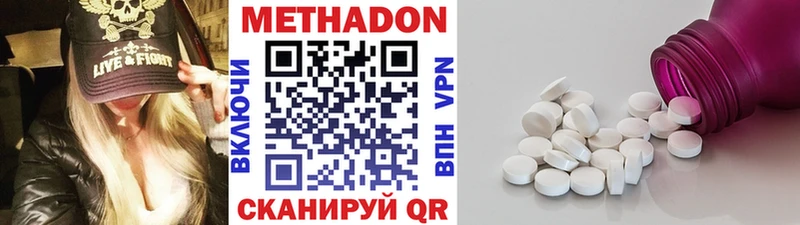 Метадон белоснежный Гороховец